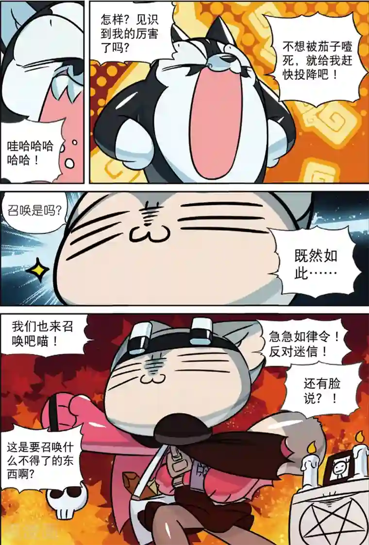 瑜伽三角呕吐出来第204话 蔬菜喵！2