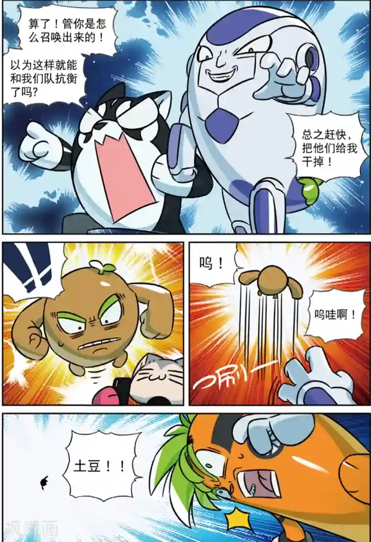 瑜伽三角呕吐出来第204话 蔬菜喵！2