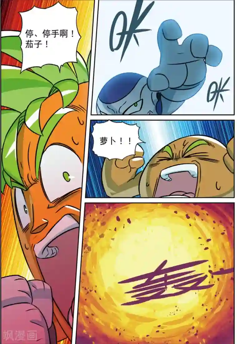 瑜伽三角呕吐出来第204话 蔬菜喵！2