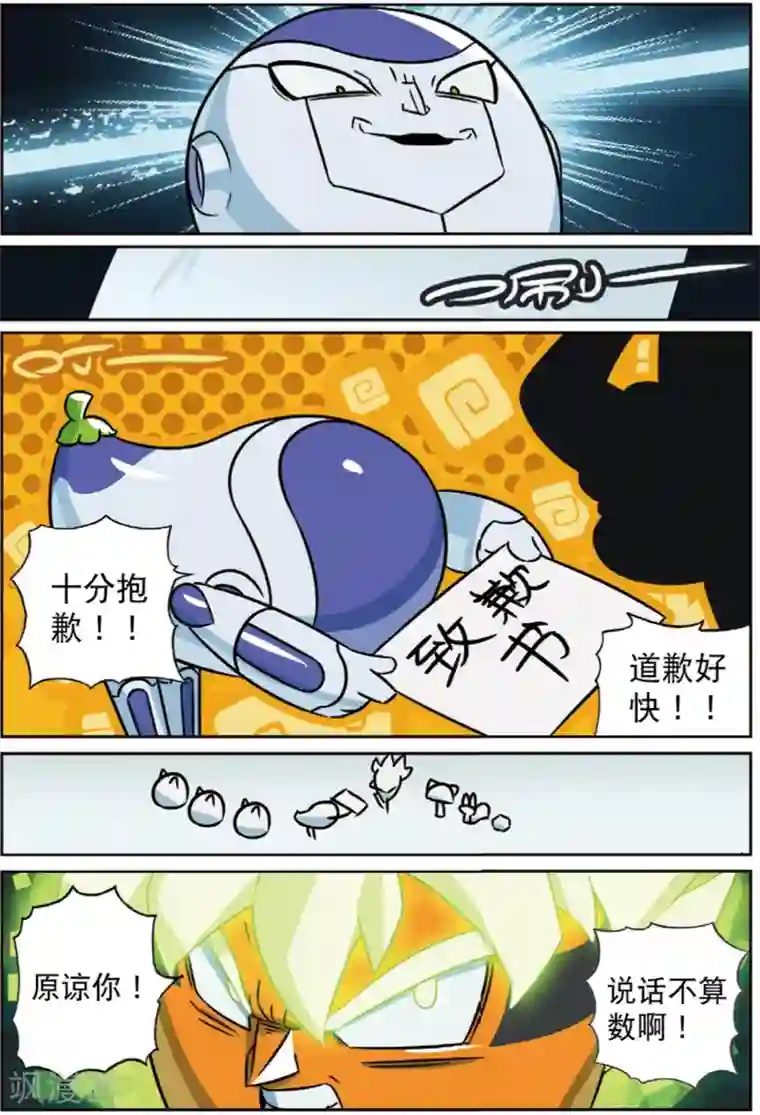瑜伽三角呕吐出来第204话 蔬菜喵！2