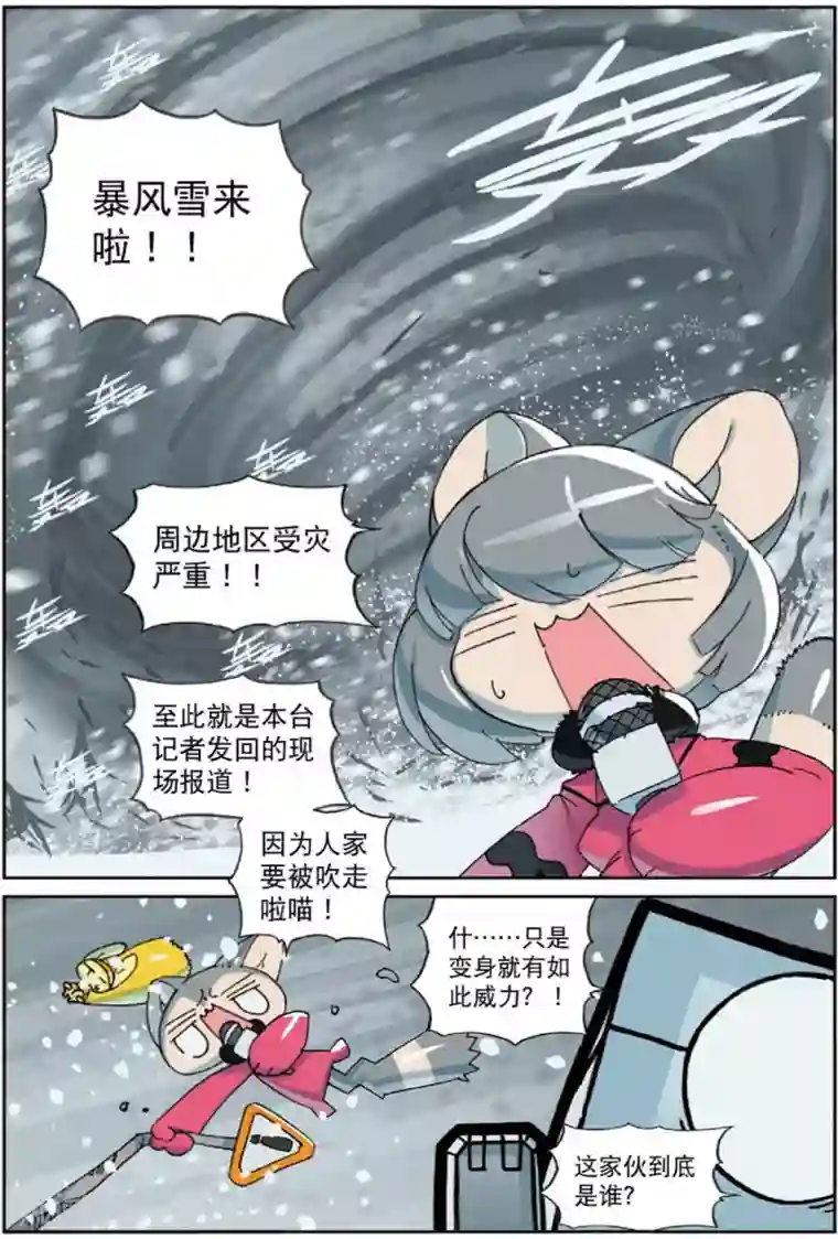 佐佐木明希超清无码人妻第205话 天灾人祸喵1