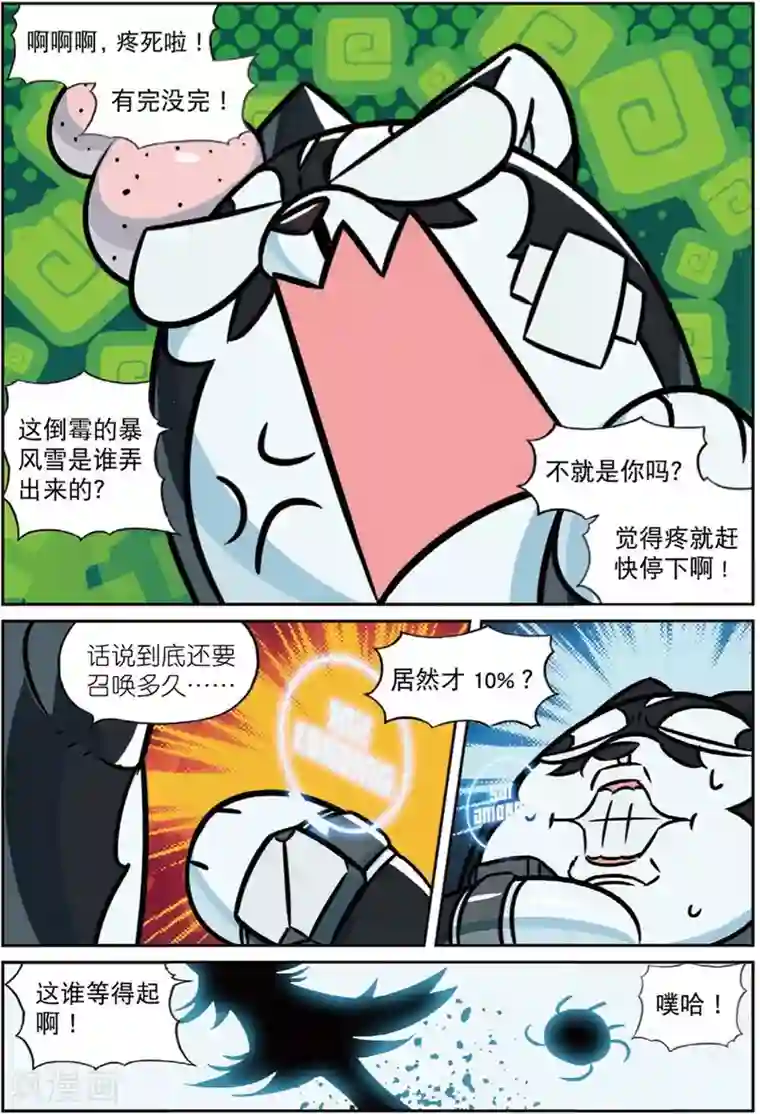 佐佐木明希超清无码人妻第205话 天灾人祸喵1