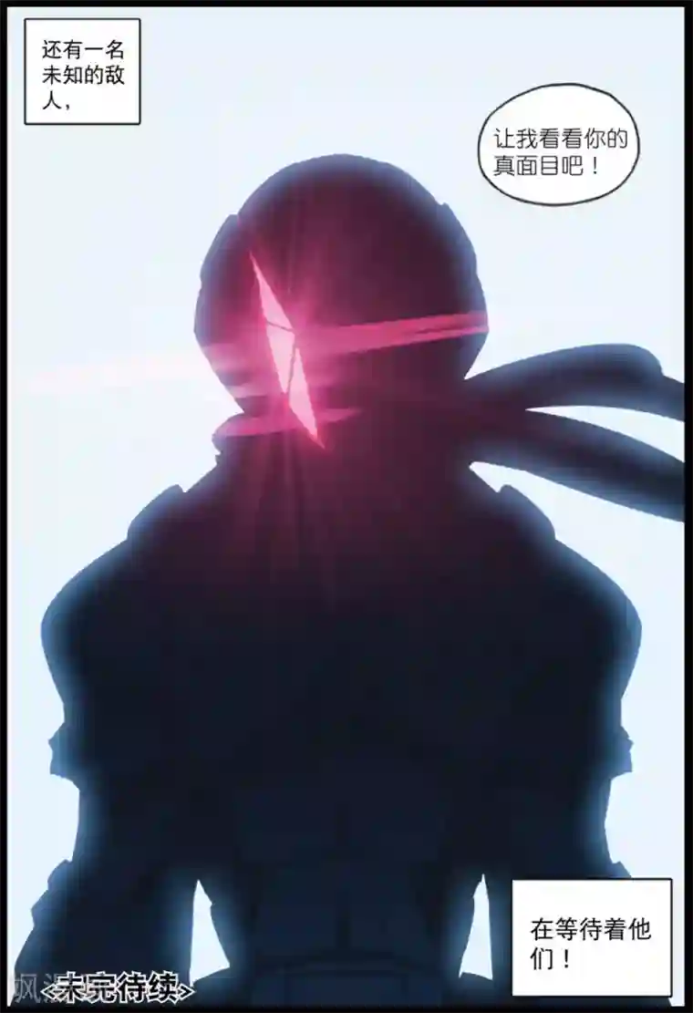 星之传说第206话 天灾人祸喵2