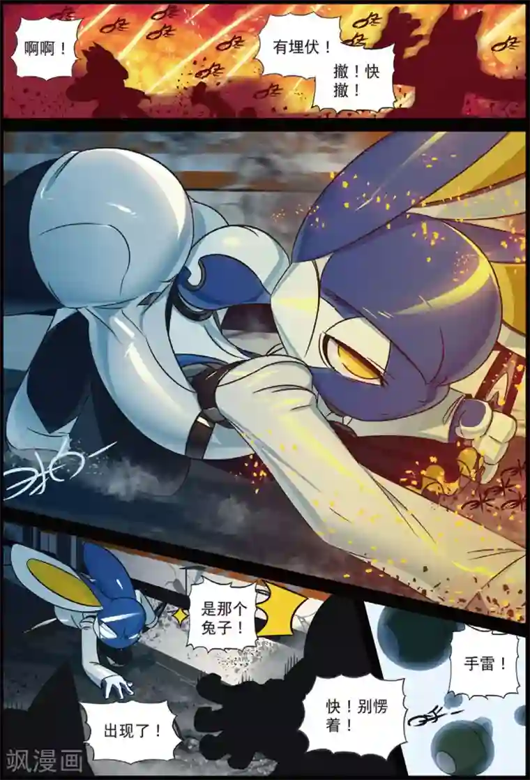 星之传说第207话 战术换装喵！1