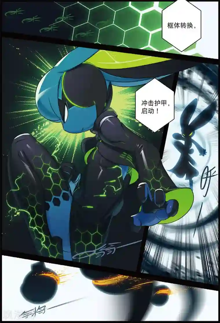 星之传说第207话 战术换装喵！1
