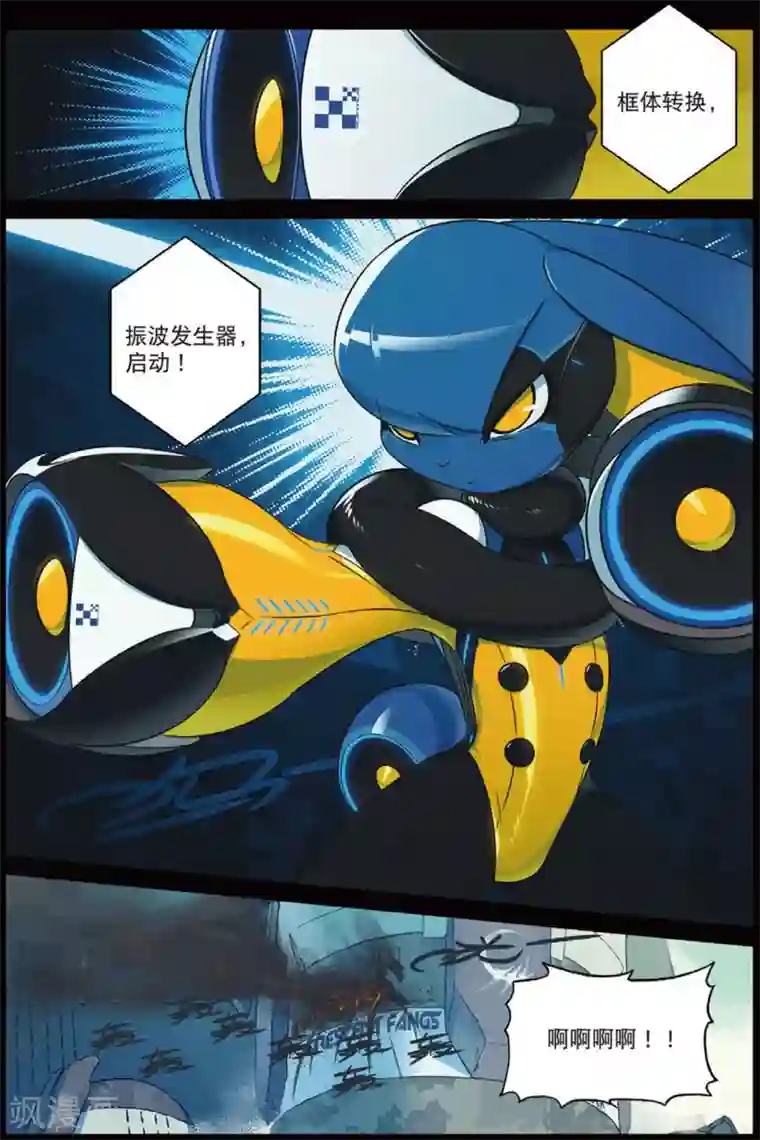 星之传说第207话 战术换装喵！1