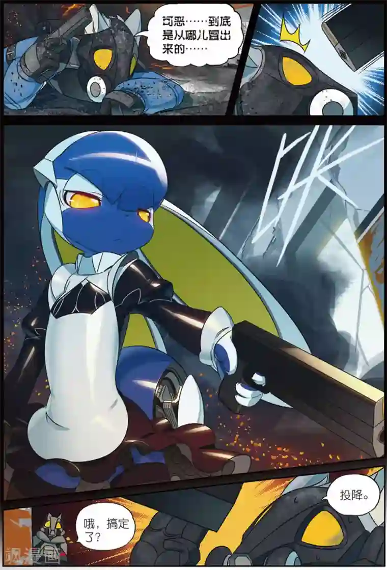 星之传说第207话 战术换装喵！1