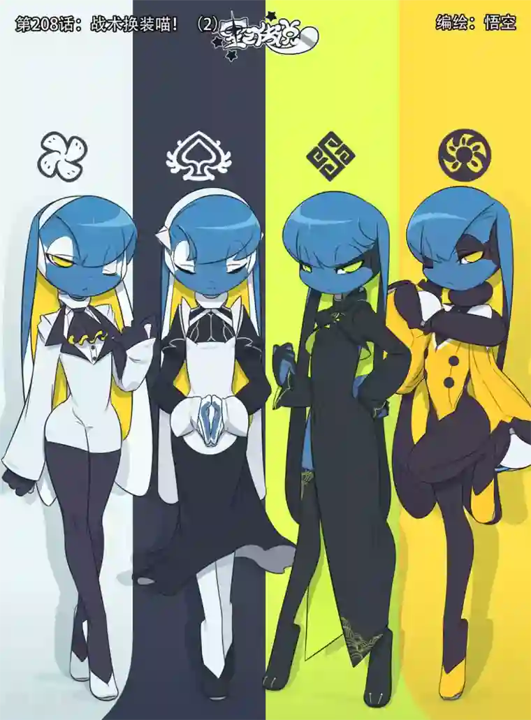 星之传说第208话 战术换装喵！2