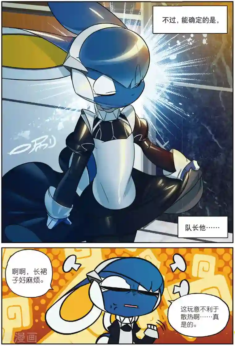 星之传说第208话 战术换装喵！2