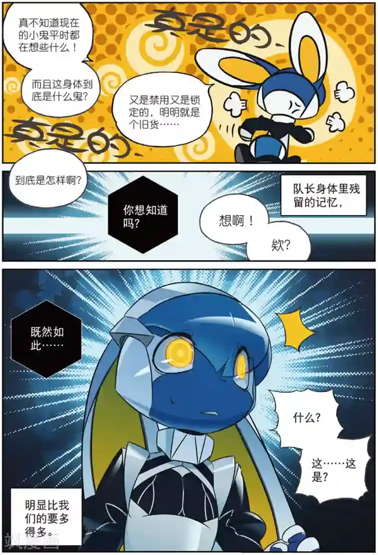 星之传说第208话 战术换装喵！2