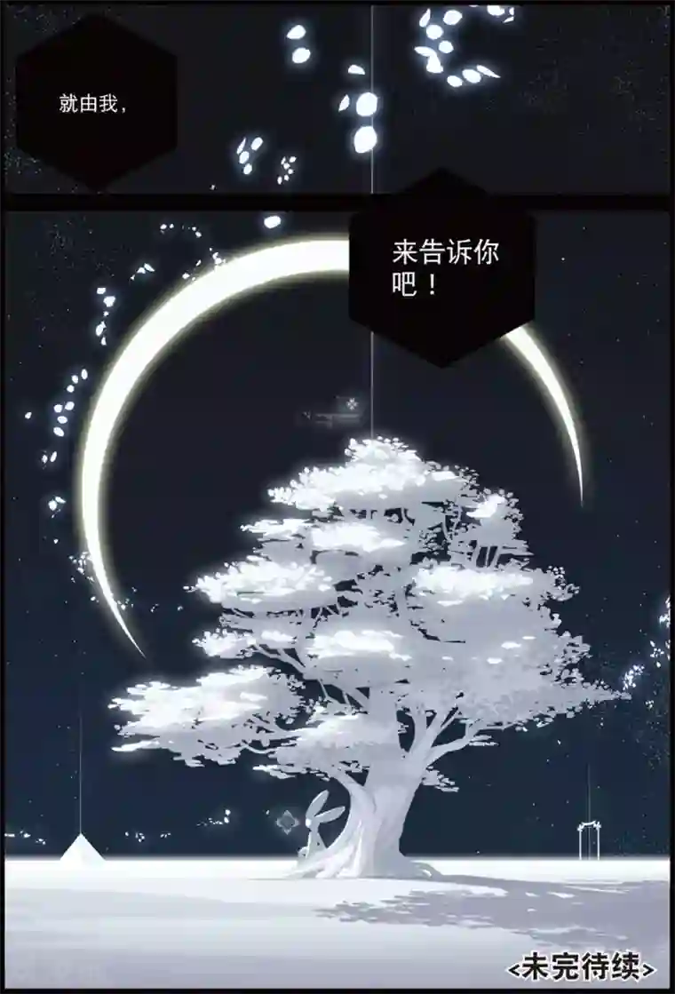 星之传说第208话 战术换装喵！2