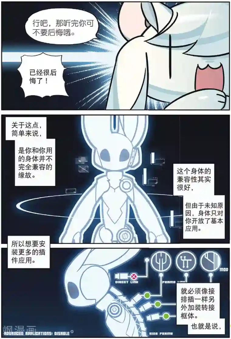 星之传说第208话 战术换装喵！2