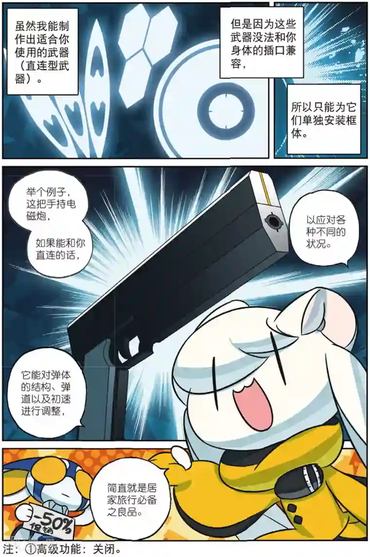 星之传说第208话 战术换装喵！2