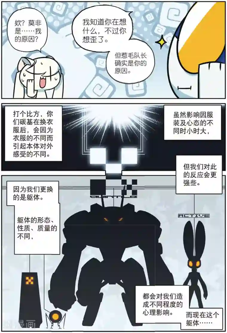 星之传说第208话 战术换装喵！2