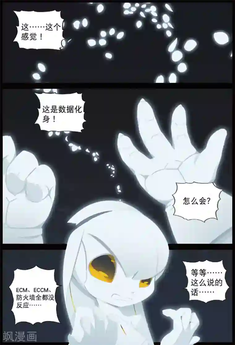 星之传说第209话 你是谁喵！1