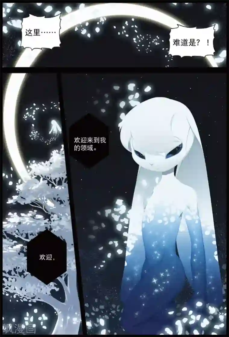 星之传说第209话 你是谁喵！1