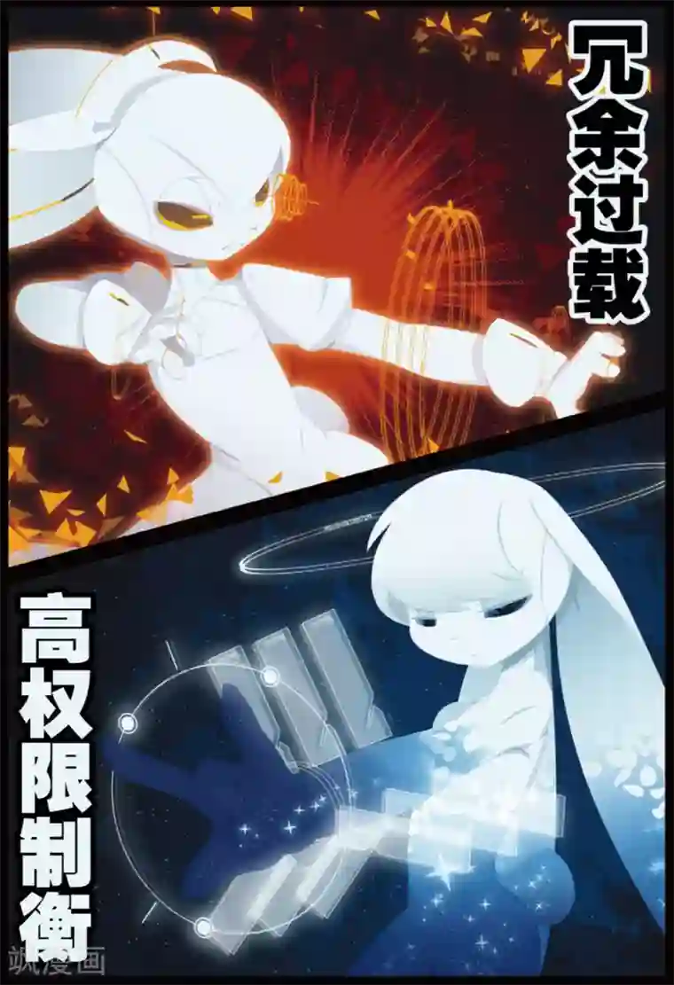 星之传说第209话 你是谁喵！1