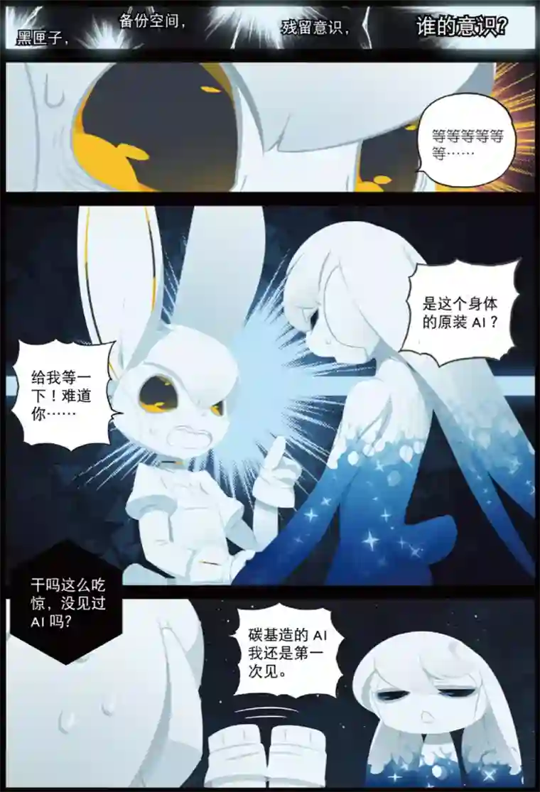 星之传说第209话 你是谁喵！1