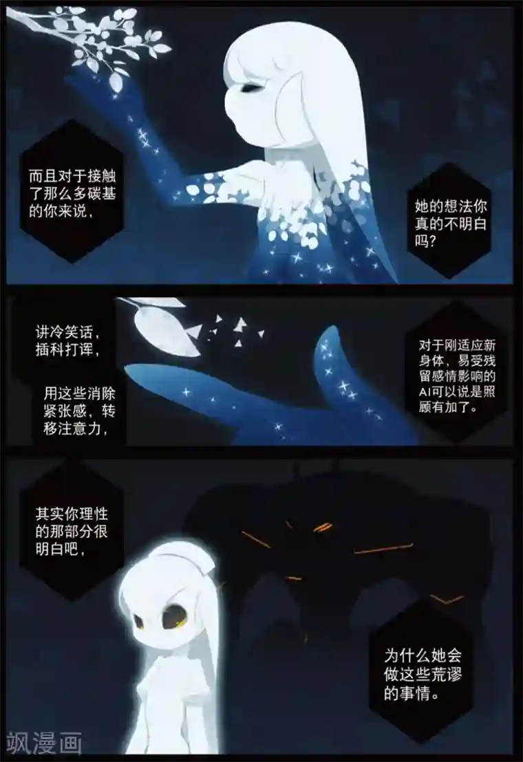 星之传说第210话 你是谁喵！2