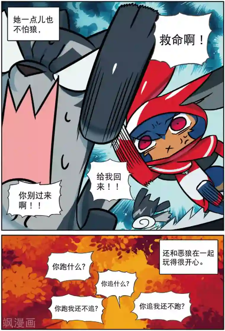 星之传说第211话 小红帽喵1