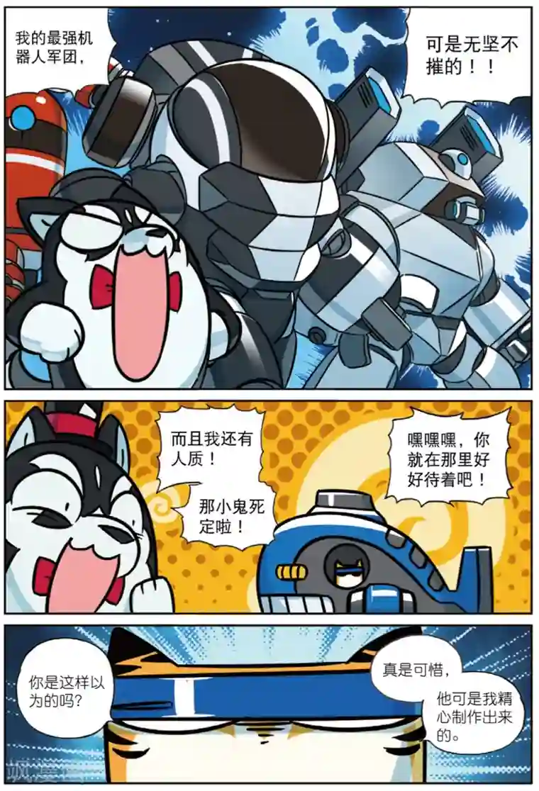 星之传说第214话 番外之木偶喵！2