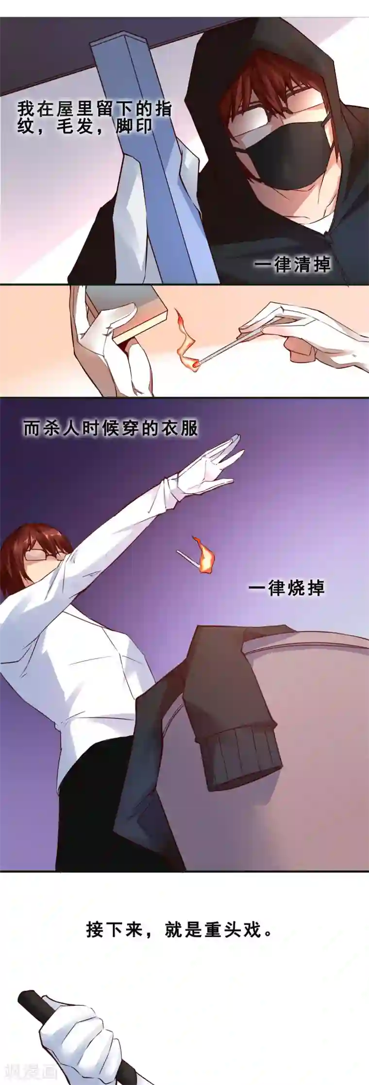 妹妹消失的第一百天第1话 对不起，我杀了我的妹妹(上)