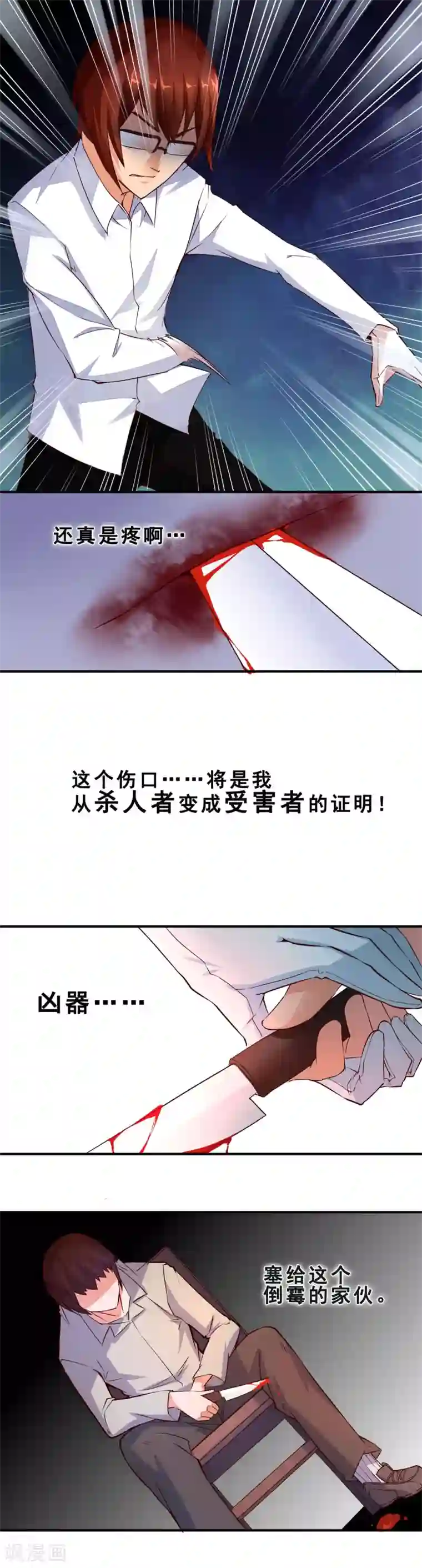 妹妹消失的第一百天第1话 对不起，我杀了我的妹妹(上)