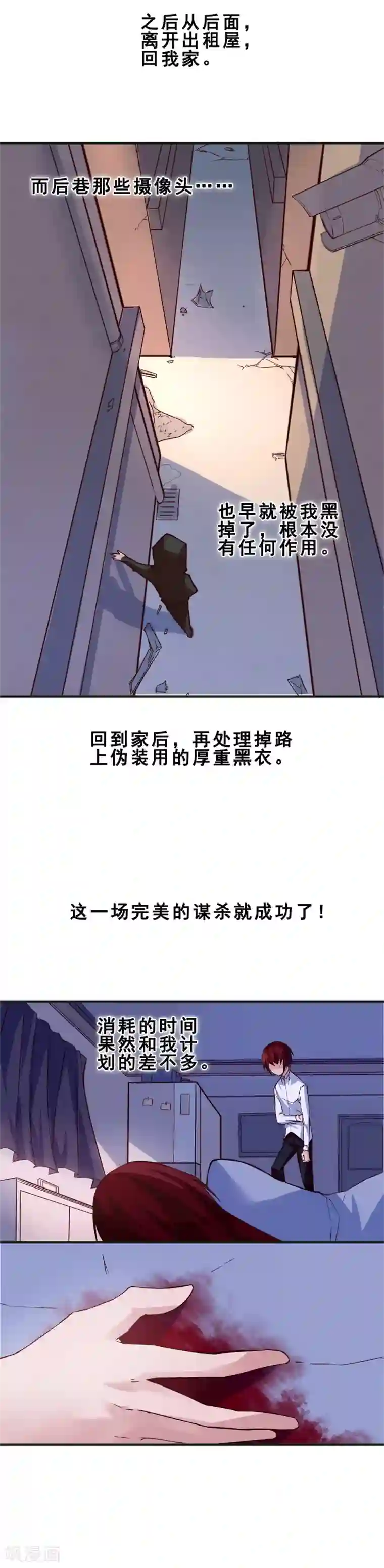 妹妹消失的第一百天第1话 对不起，我杀了我的妹妹(上)