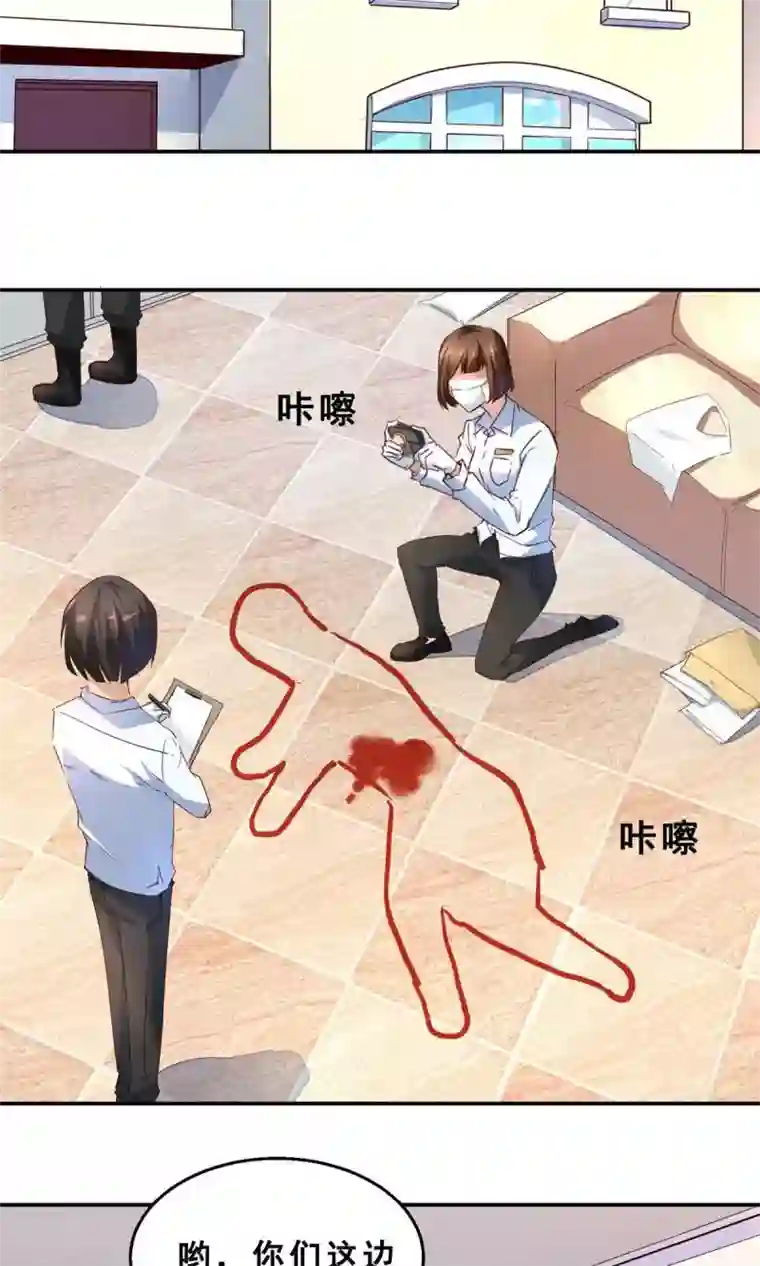 妹妹消失的第一百天第3话 完美的嫁祸(上)