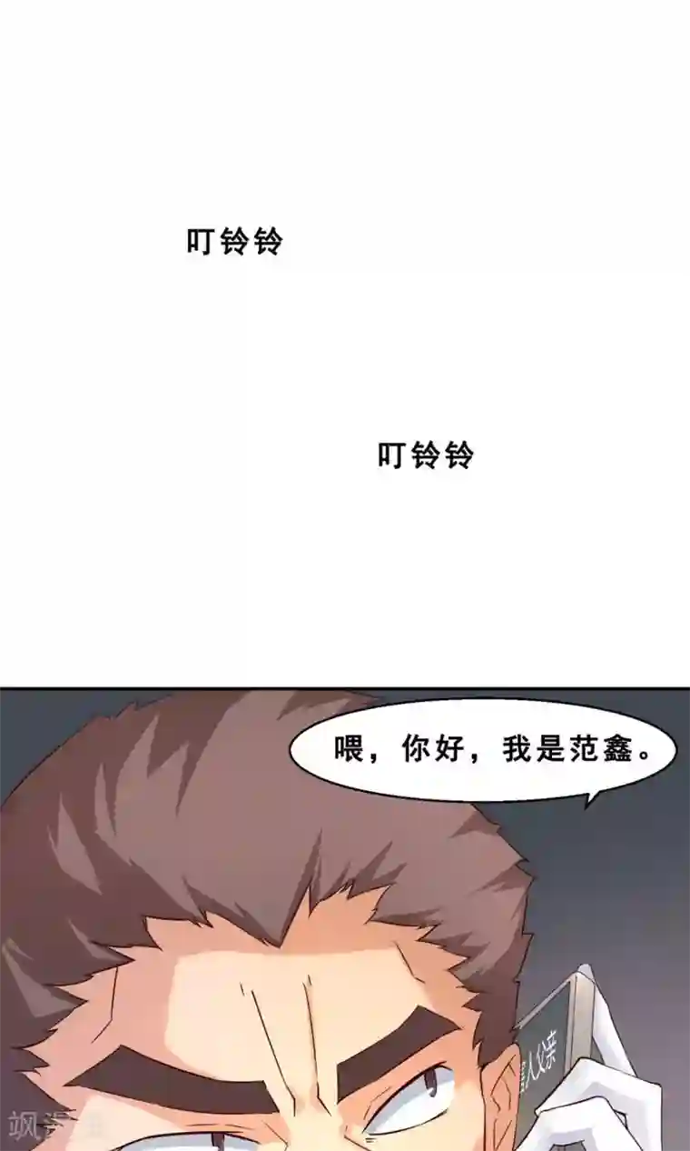 妹妹消失的第一百天第3话 完美的嫁祸(上)