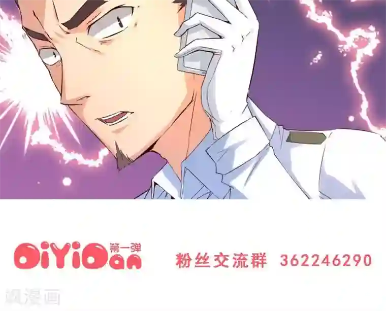 妹妹消失的第一百天第3话 完美的嫁祸(上)