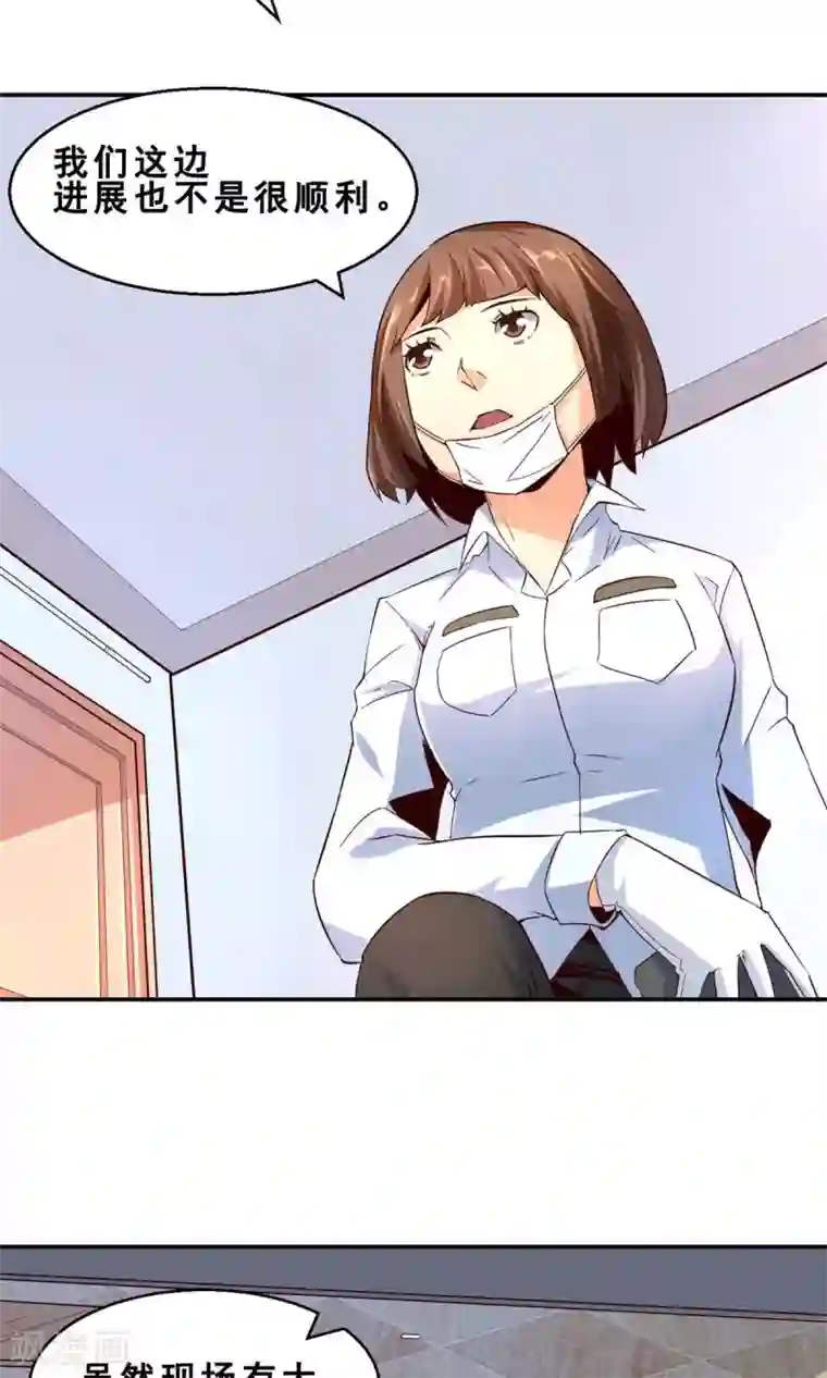 妹妹消失的第一百天第3话 完美的嫁祸(上)