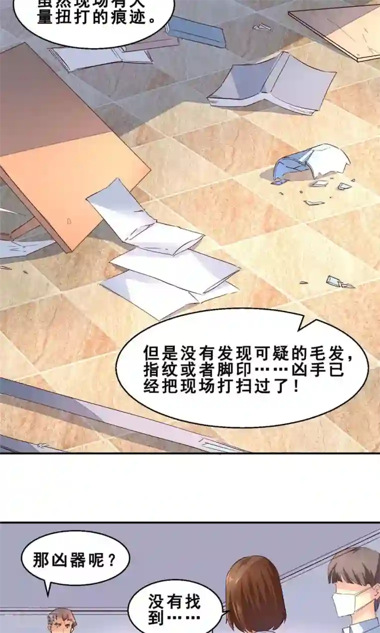 妹妹消失的第一百天第3话 完美的嫁祸(上)