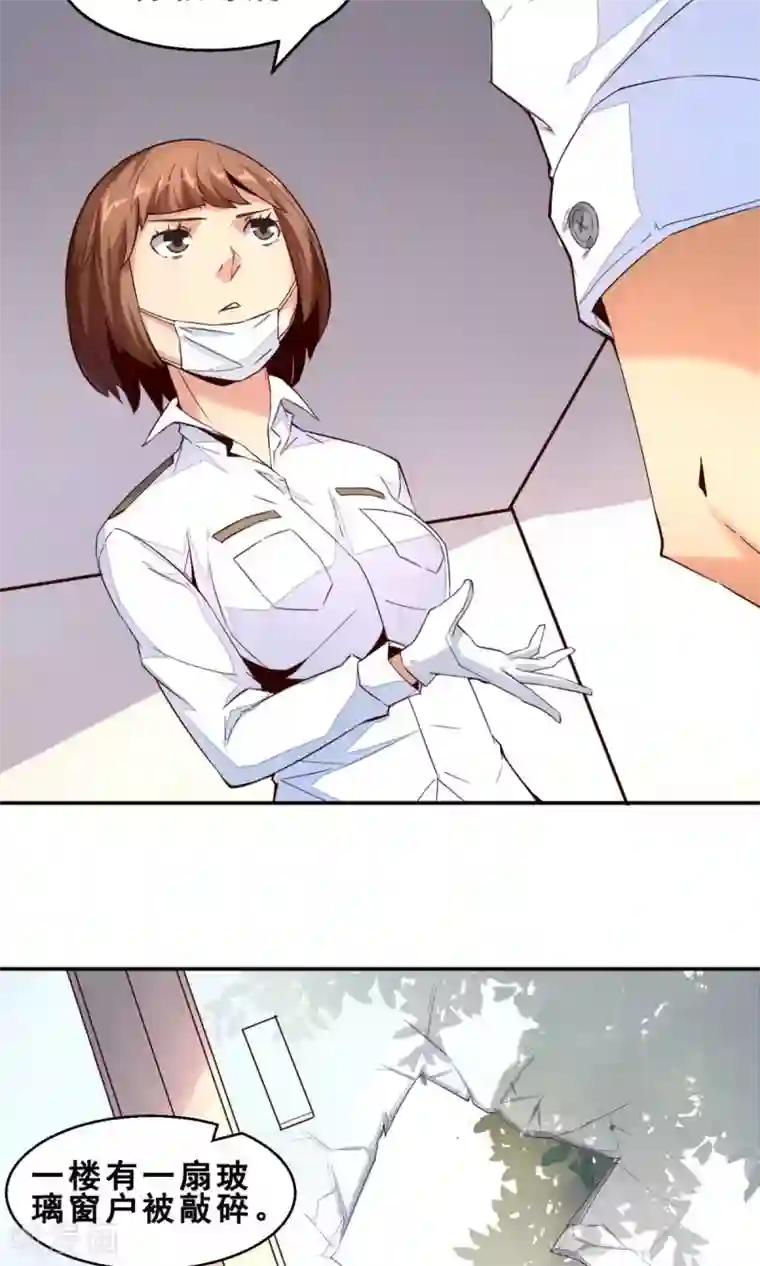 妹妹消失的第一百天第3话 完美的嫁祸(上)