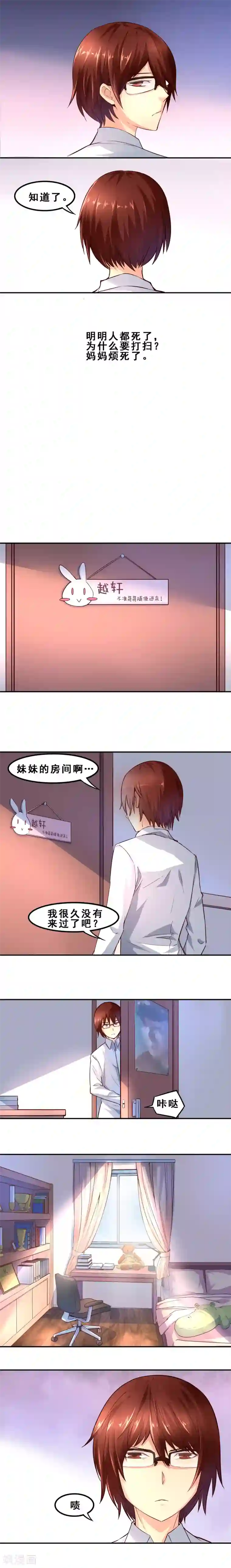 百合女师生互慰漫画无遮挡第6话 一百天后(上)