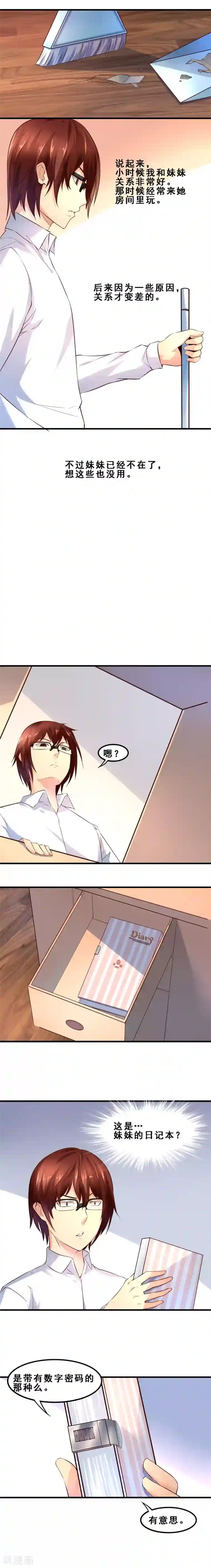 百合女师生互慰漫画无遮挡第6话 一百天后(上)