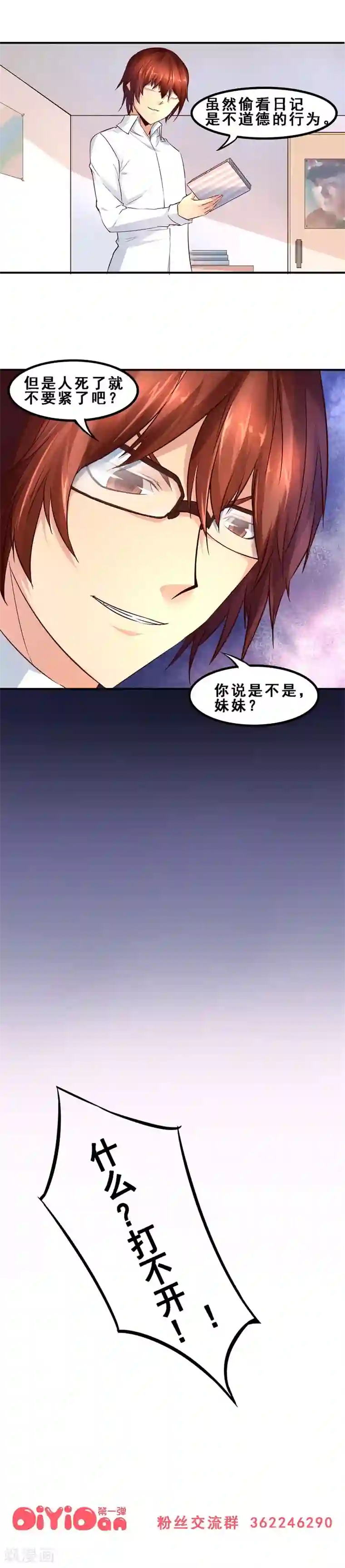 百合女师生互慰漫画无遮挡第6话 一百天后(上)