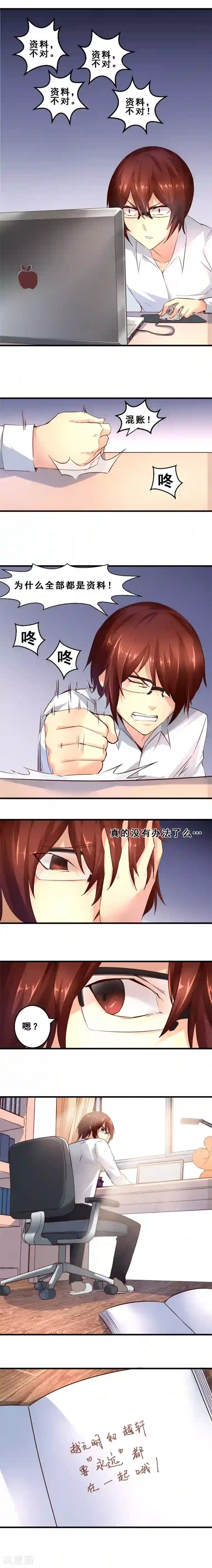 妹妹消失的第一百天第8话 真相(上)