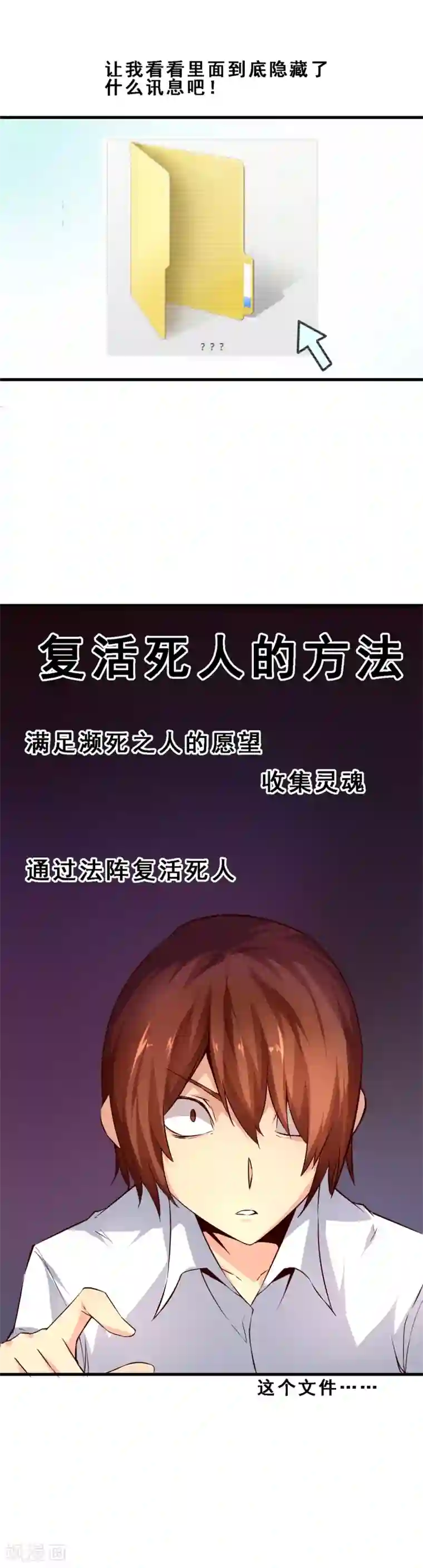 妹妹消失的第一百天第9话 真相(下)