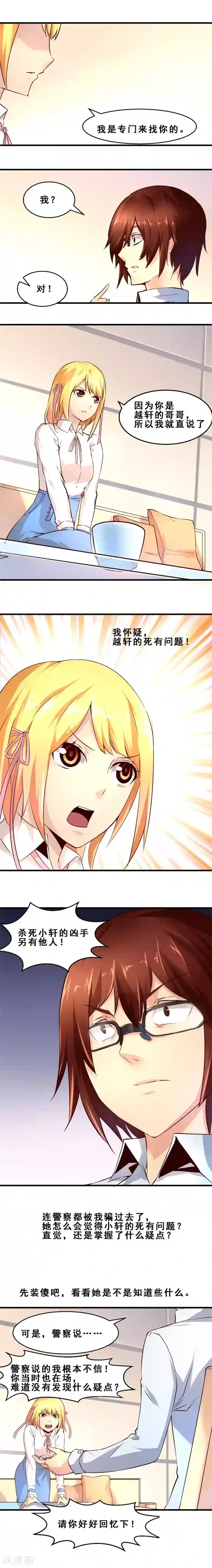 m字开腿绑 椅子 调教第10话 预料之外(上)