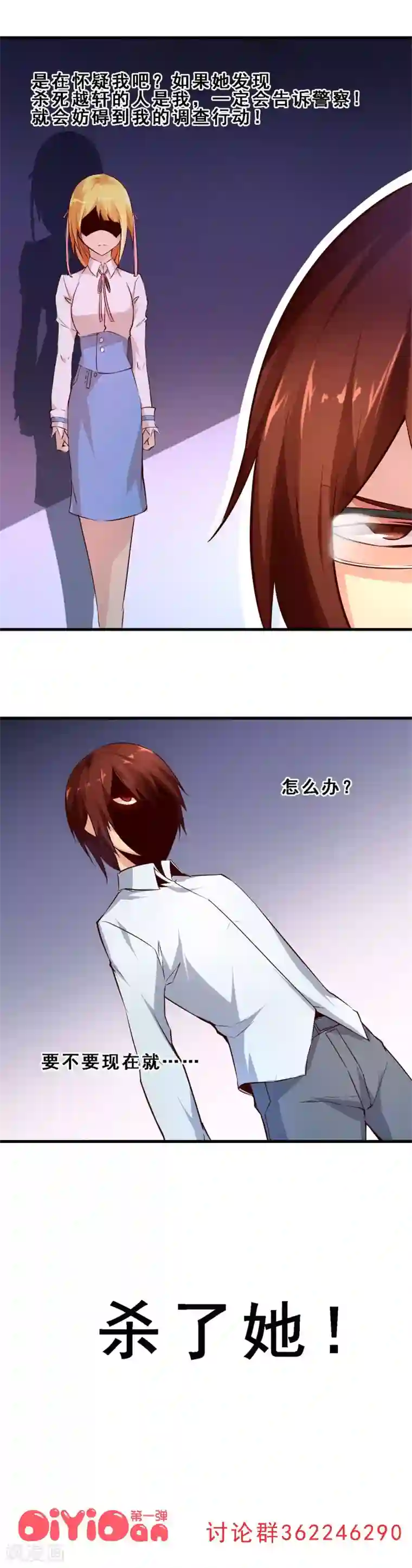 妹妹消失的第一百天第10话 预料之外(上)