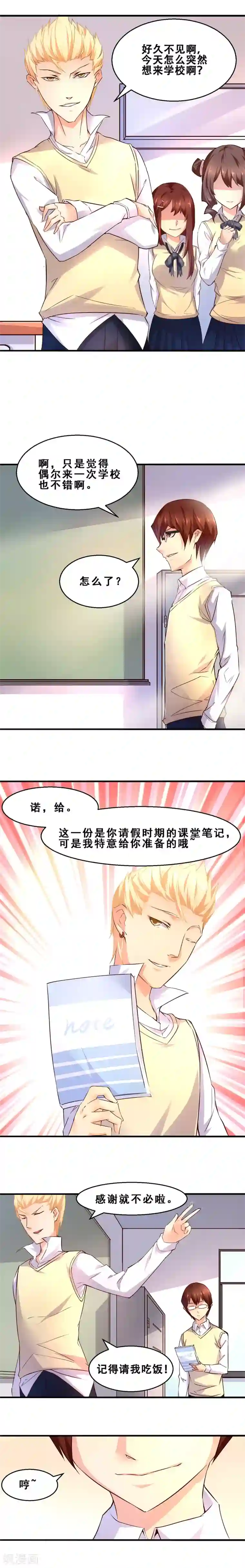 妹妹消失的第一百天第14话 死前愿望(上)