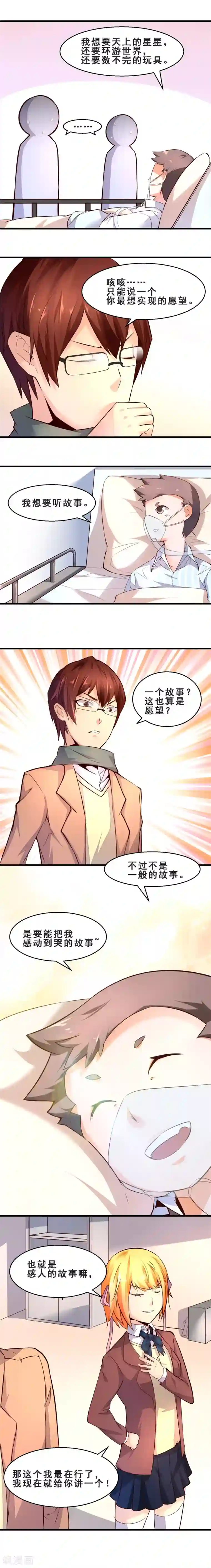 妹妹消失的第一百天第16话 故事(上)