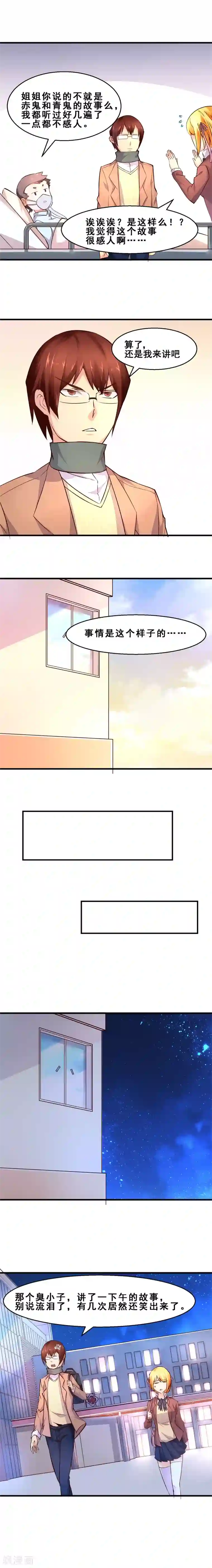 妹妹消失的第一百天第16话 故事(上)