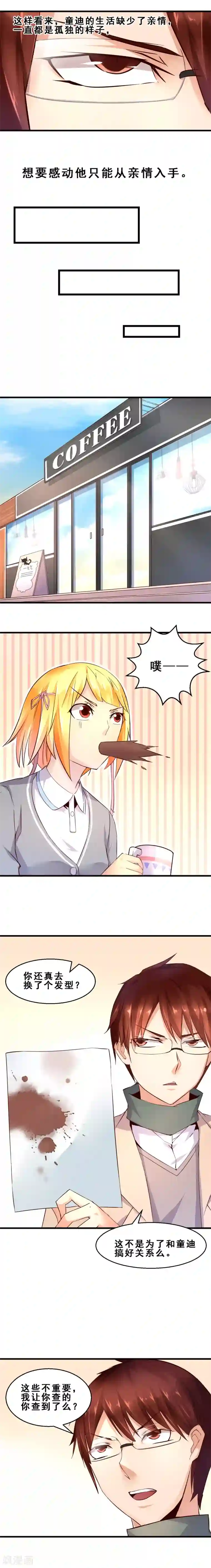 妹妹消失的第一百天第17话 故事(下)