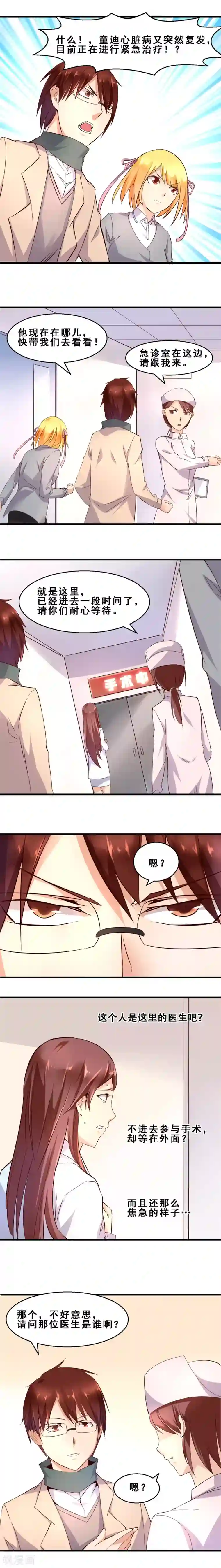 妹妹消失的第一百天第17话 故事(下)