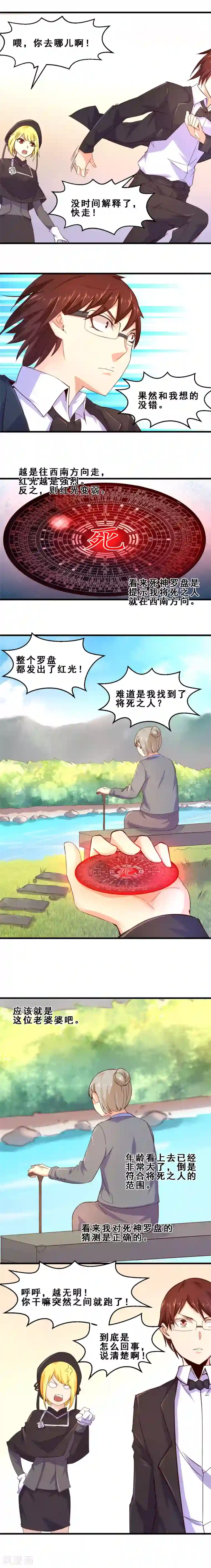 妹妹消失的第一百天第23话 久远的礼物(上)