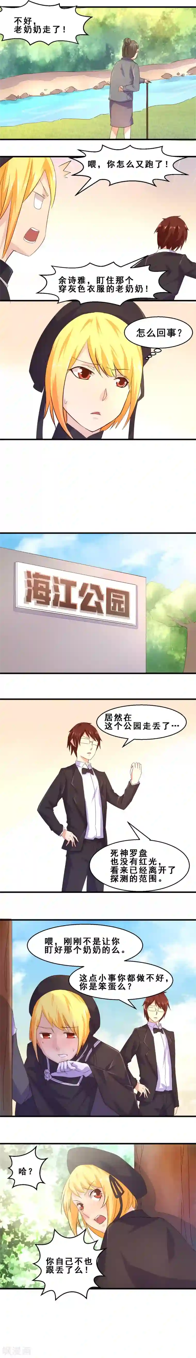 妹妹消失的第一百天第23话 久远的礼物(上)