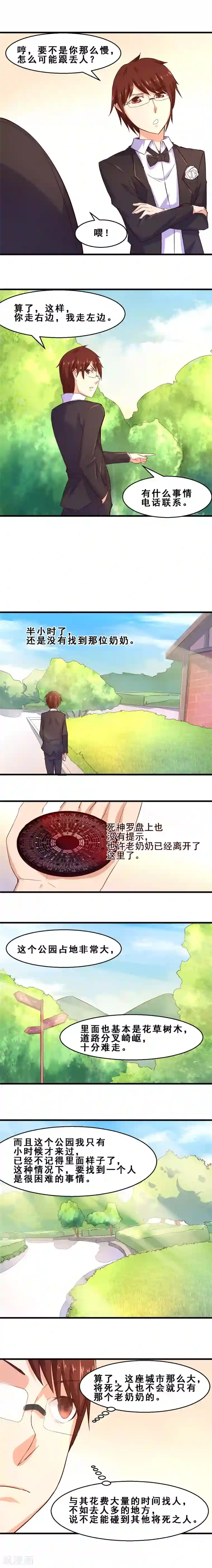 妹妹消失的第一百天第23话 久远的礼物(上)