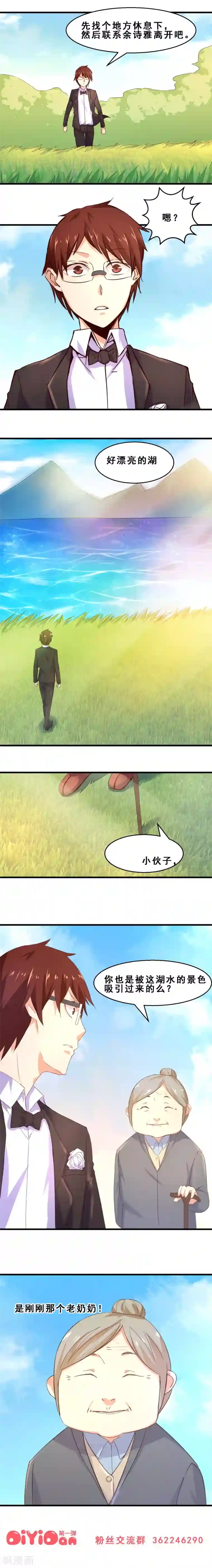 妹妹消失的第一百天第23话 久远的礼物(上)